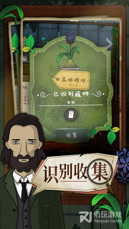 奇异园艺九游版