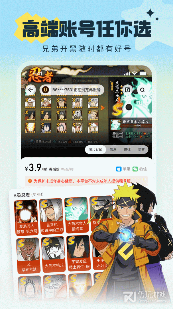 U号租