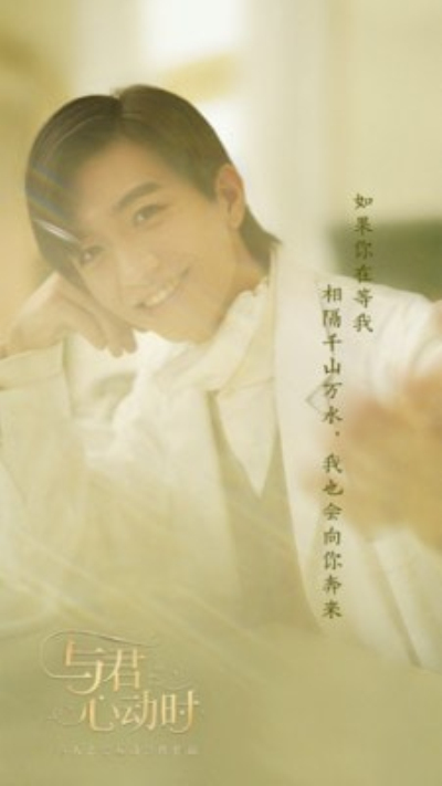 与君心动时2023最新版