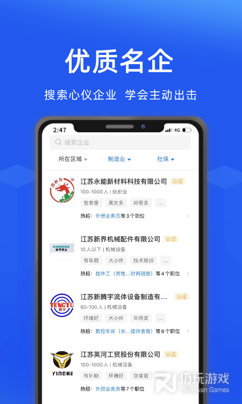 沭阳人才网