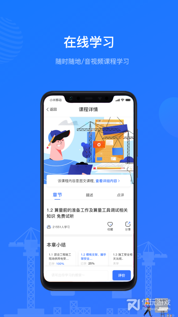 建教帮最新版