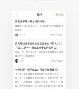 和网易蜗牛读书同款的手机软件合集