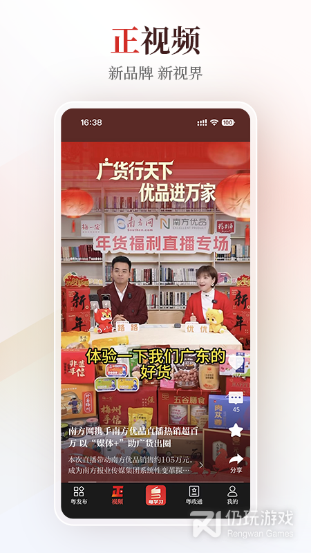 粤学习