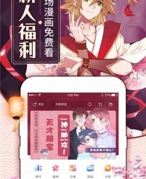 跟天上人间动漫网一样的手机软件合集