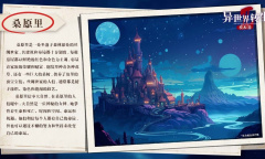 《异世界转生模拟器2》游戏场景介绍