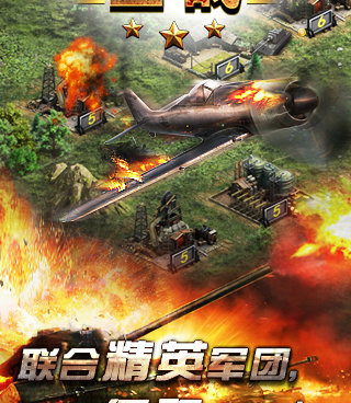 二战题材的手游合集