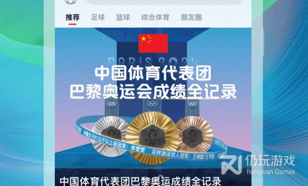 像央视体育这样的手机软件合集