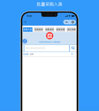 冷门好用的收银类的手机软件合集