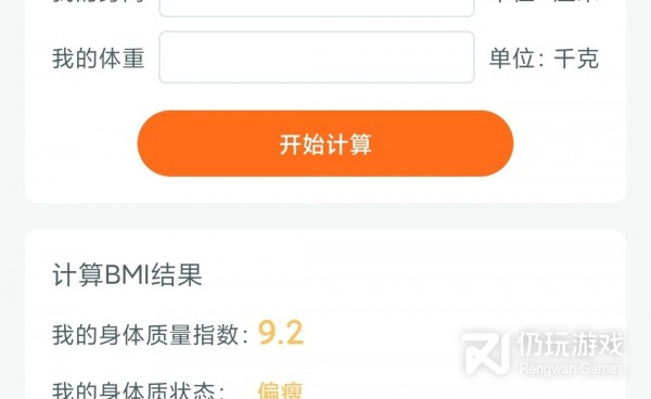 口碑不错的计步手机软件合集