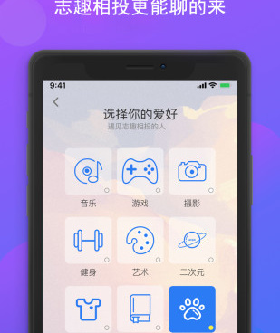 类似同城聊欢的手机软件合集