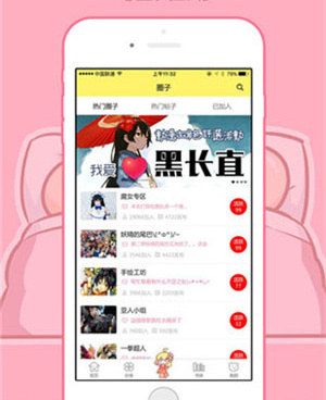 跟漫画帮差不多的手机软件合集