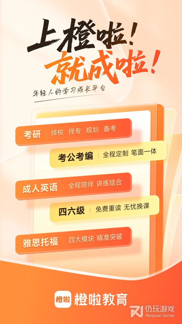 橙啦