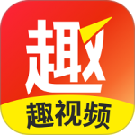 趣视频