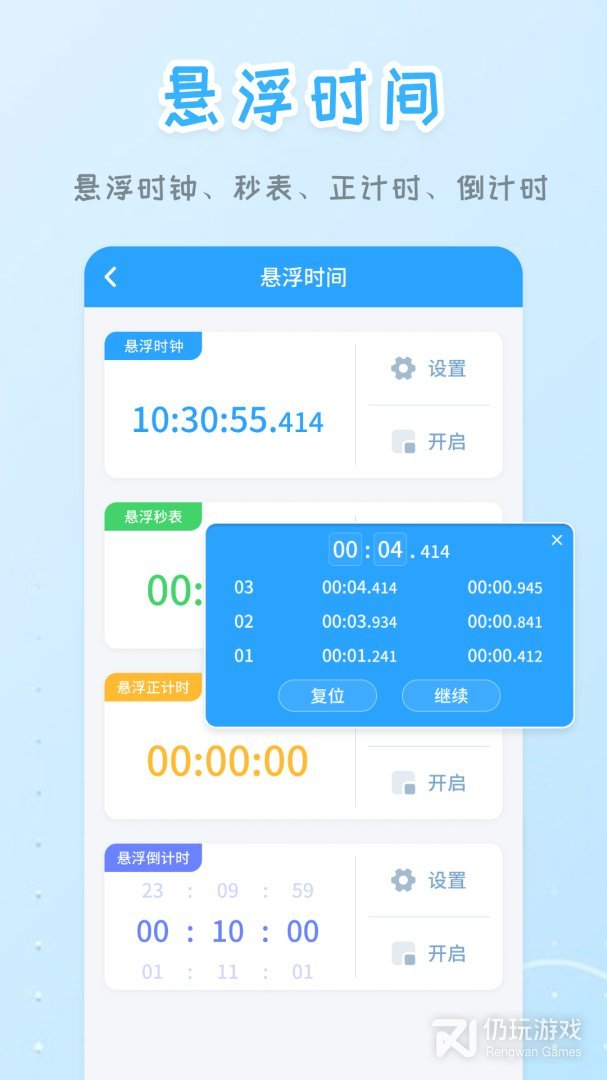 智能闹钟时钟