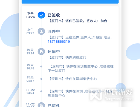 快递管理手机软件合集