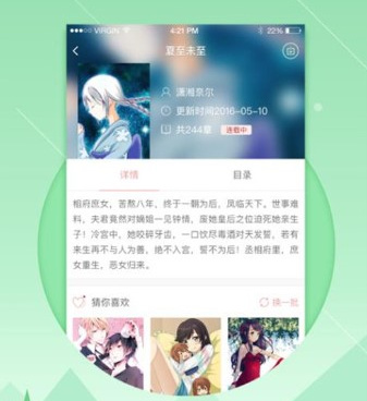 像飞极速动漫这样的手机软件合集