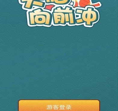 跟向前冲一样的手游合集