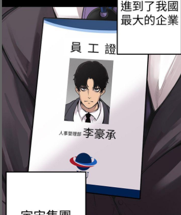 美丽新世界漫画免费下拉式版