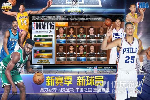 NBA范特西九游版