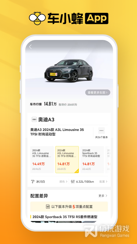 车小蜂最新版
