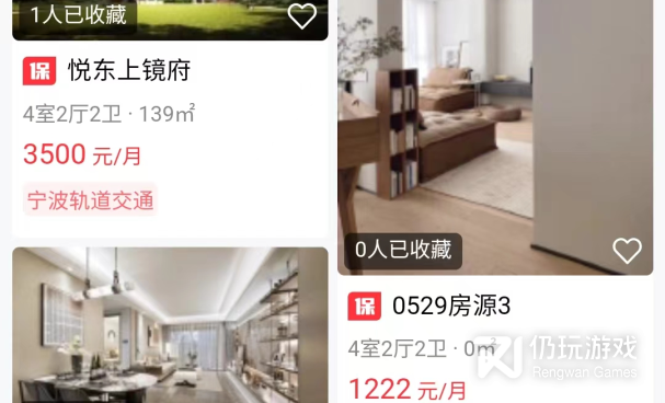 租房日结手机软件合集