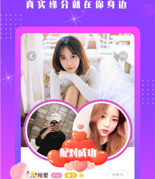 海南单身交友手机软件合集