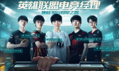 【手游新鲜事】英雄联盟电竞经理版号到手 首充到底送谁？