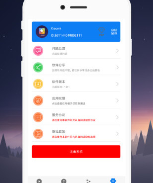连点器手机软件合集
