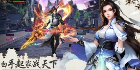 仙侠角色扮演手游合集