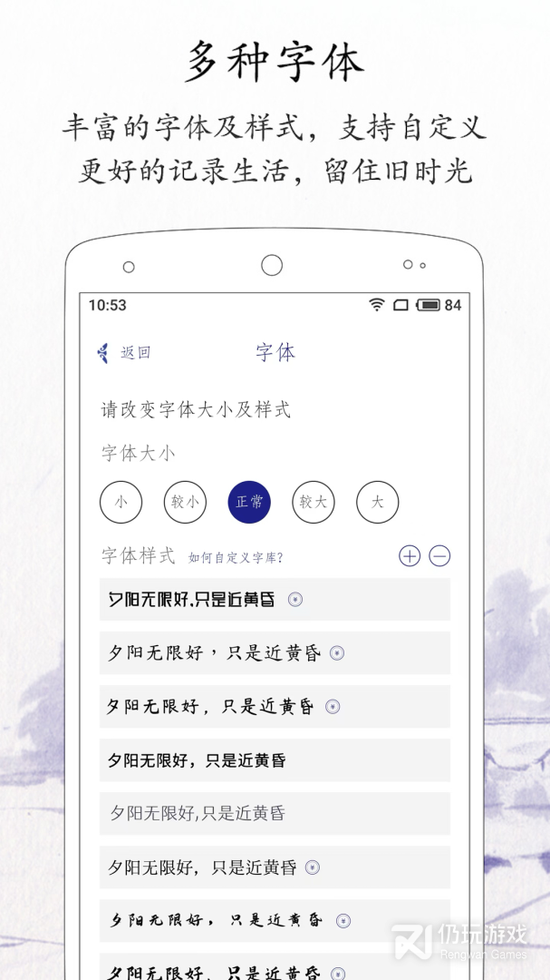 每日记