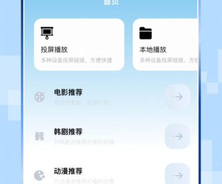 和奇异果影视相似的手机软件合集