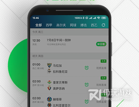 跟爱奇艺体育相似的手机软件合集