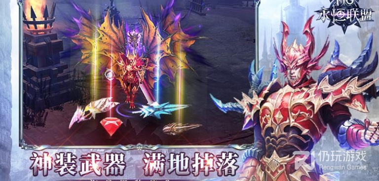 永恒联盟超全版本手游合集
