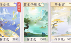 我的御剑日记彩蛋触发一览