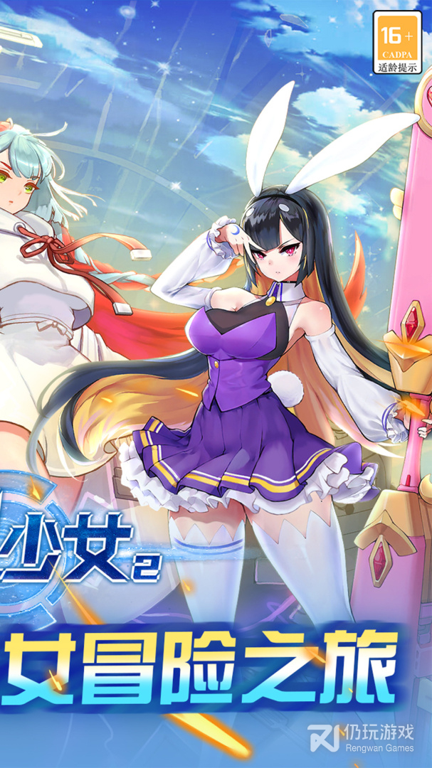 刀剑少女2折扣版