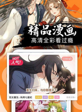 可以免费看无修A漫的手机软件合集