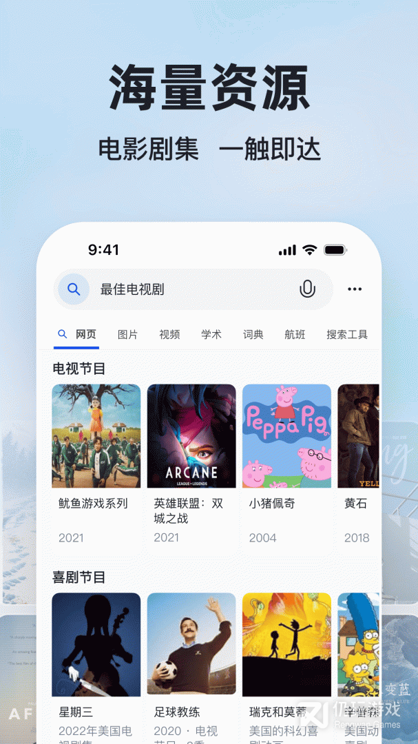微软必应