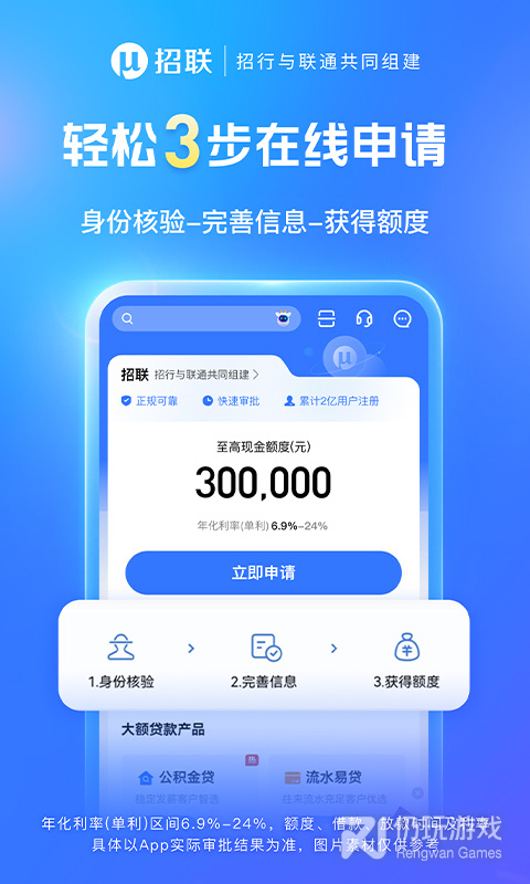 招联金融2024版
