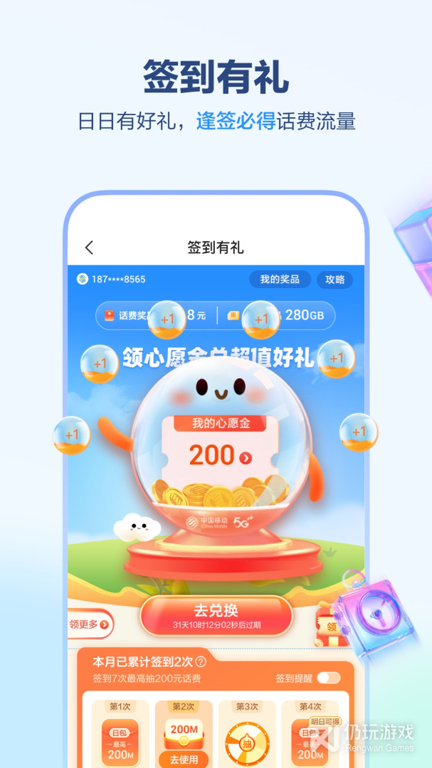 中国移动河北