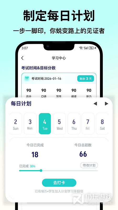 萤火虫PTE