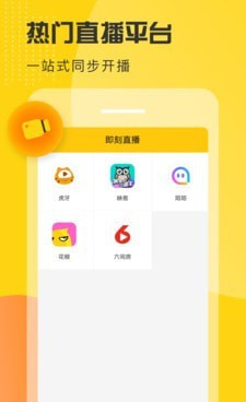 和即刻直播同款的手机软件合集
