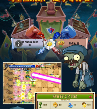 植物大战僵尸2西游版免费版手游合集