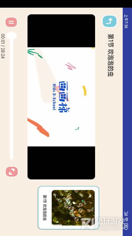 画画梯