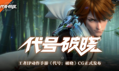 代号破晓先遣测试活动一览