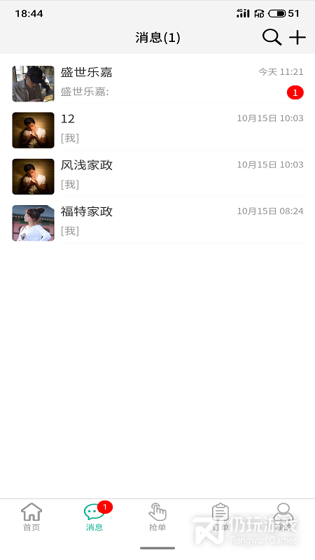 找阿姨靠谱的平台手机软件合集