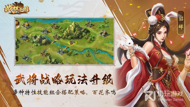 战棋三国微信版