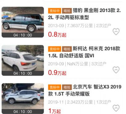 靠谱的二手汽车交易平台手机软件合集