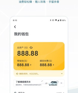 顺路拼车手机软件合集