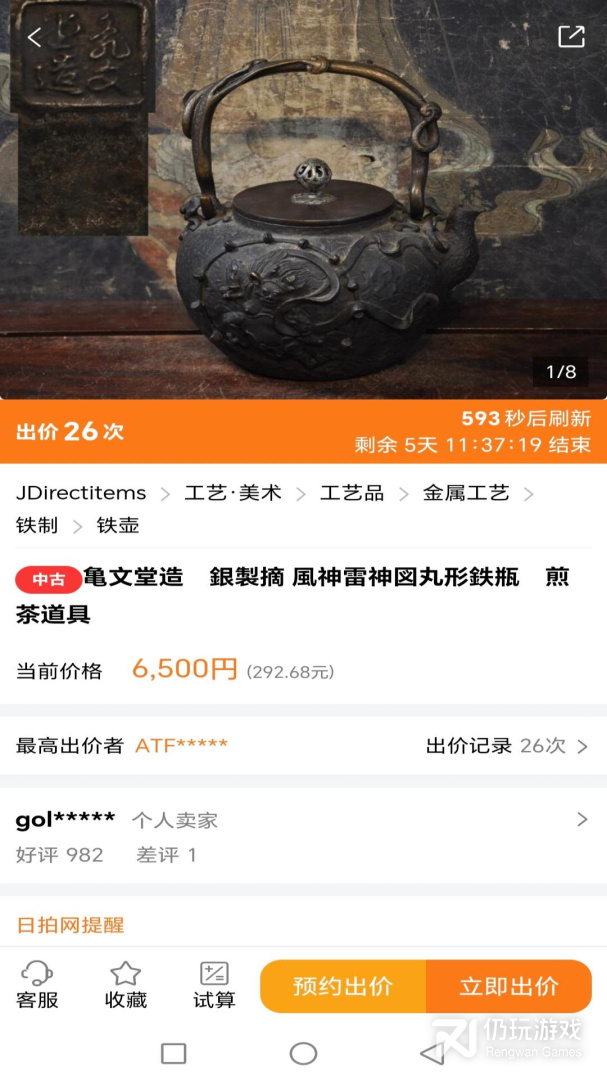 日拍网