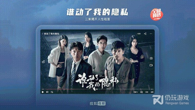搜狐视频HD